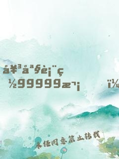 女媧表白99999次，我饞了！